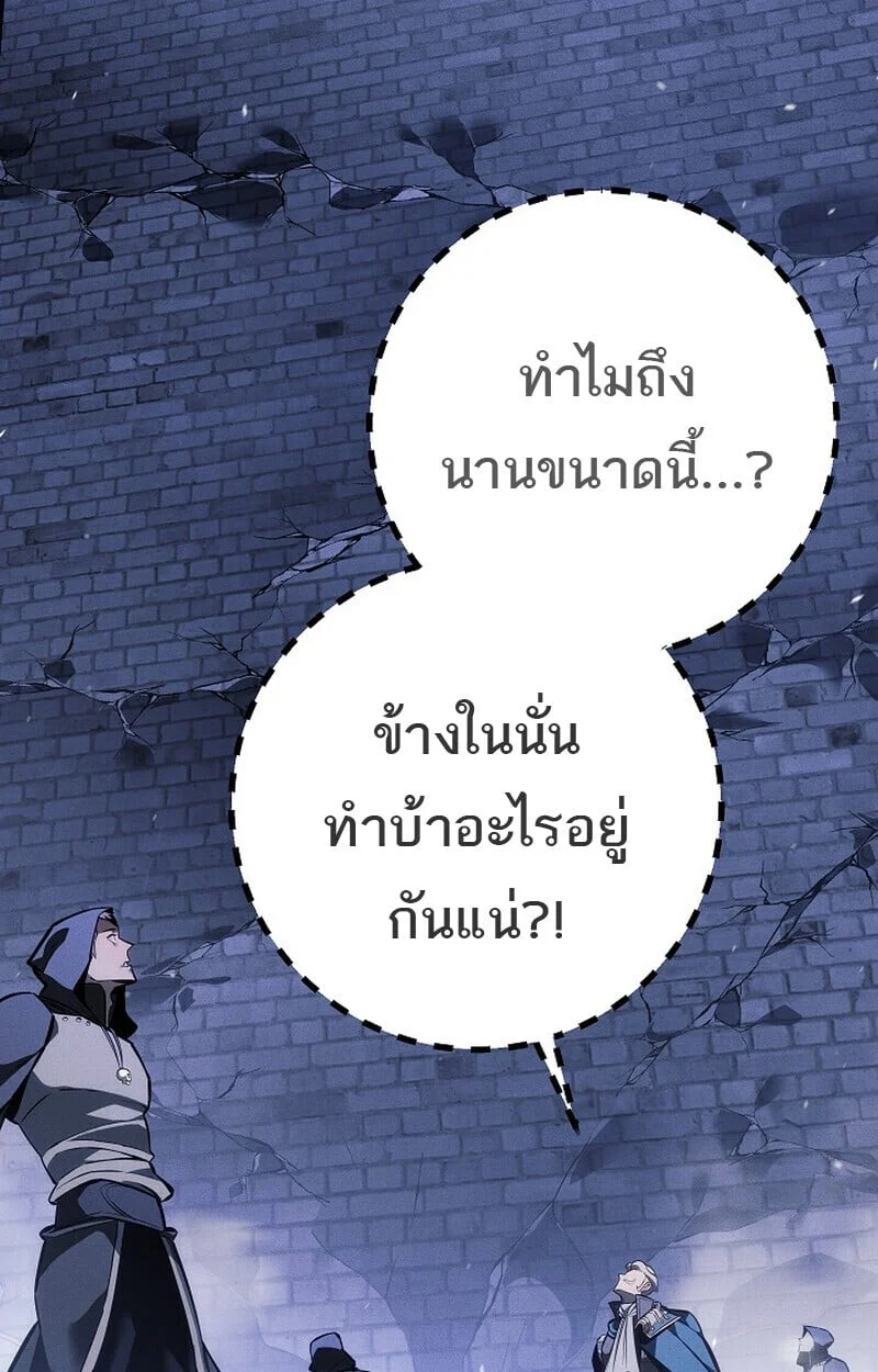 Regressing as the Reincarnated Bastard of the Sword Clan ตอนที่ 68 page 3