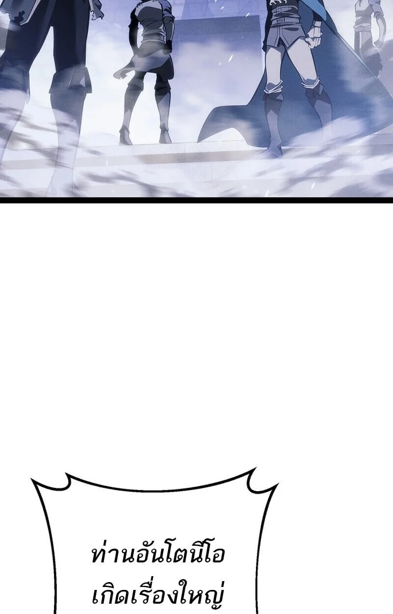 Regressing as the Reincarnated Bastard of the Sword Clan ตอนที่ 68 page 4