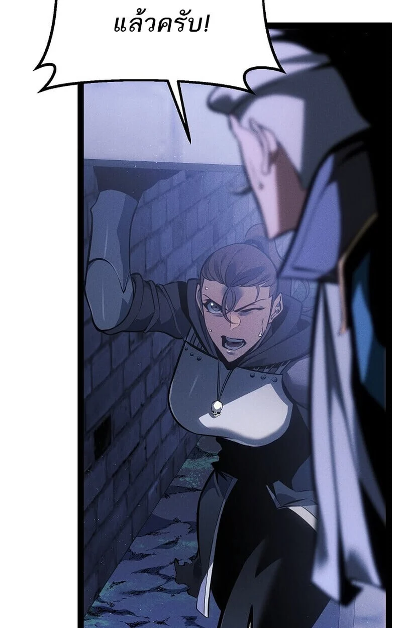 Regressing as the Reincarnated Bastard of the Sword Clan ตอนที่ 68 page 5