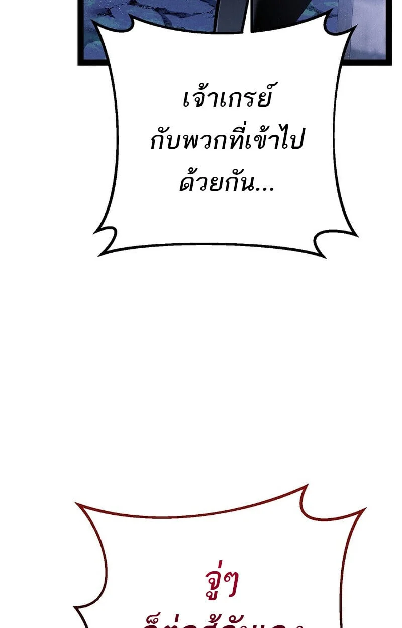 Regressing as the Reincarnated Bastard of the Sword Clan ตอนที่ 68 page 6