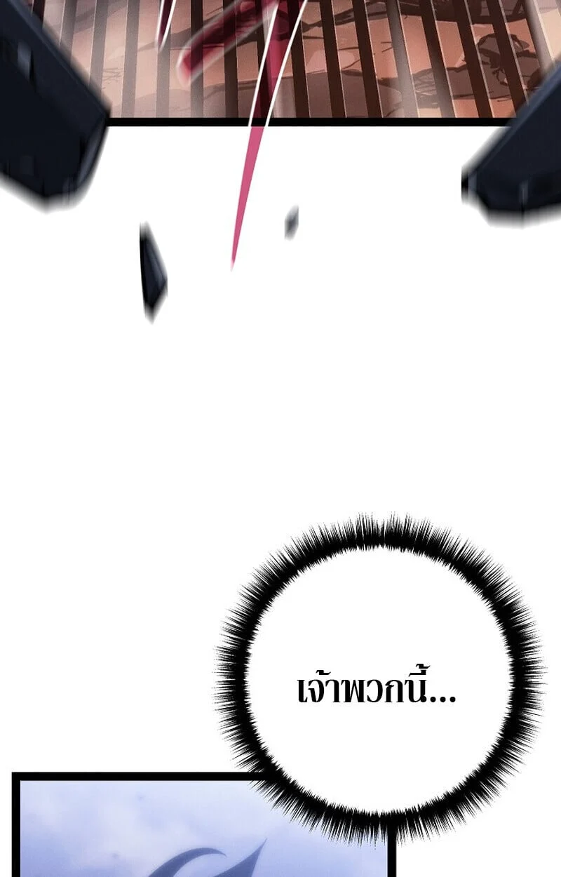 Regressing as the Reincarnated Bastard of the Sword Clan ตอนที่ 68 page 14