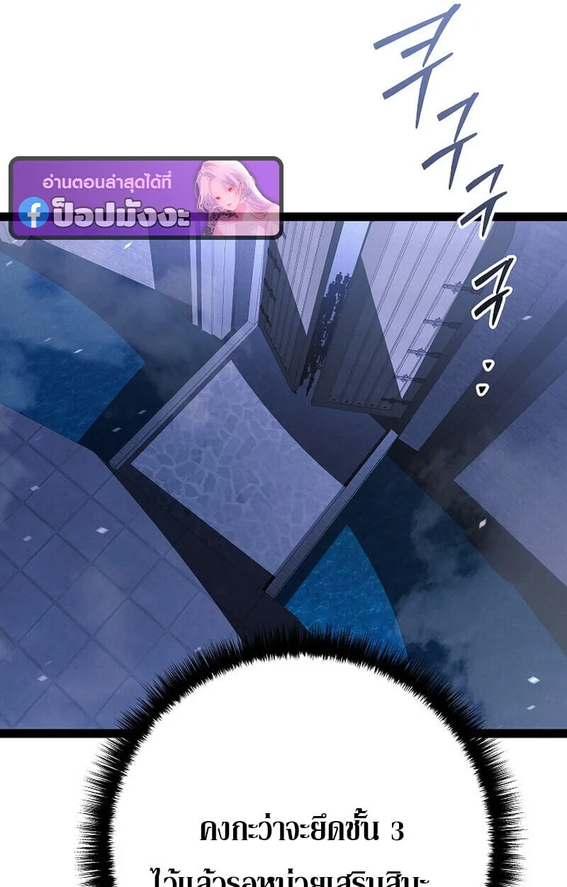 Regressing as the Reincarnated Bastard of the Sword Clan ตอนที่ 68 page 18