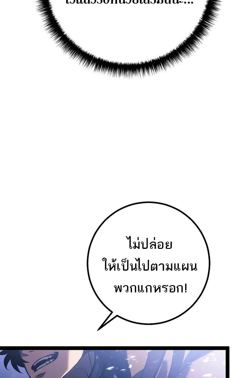 Regressing as the Reincarnated Bastard of the Sword Clan ตอนที่ 68 page 19