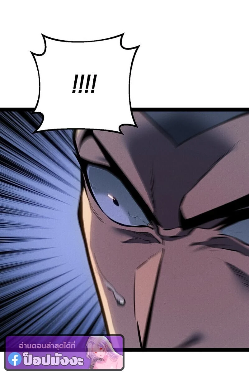 Regressing as the Reincarnated Bastard of the Sword Clan ตอนที่ 68 page 25