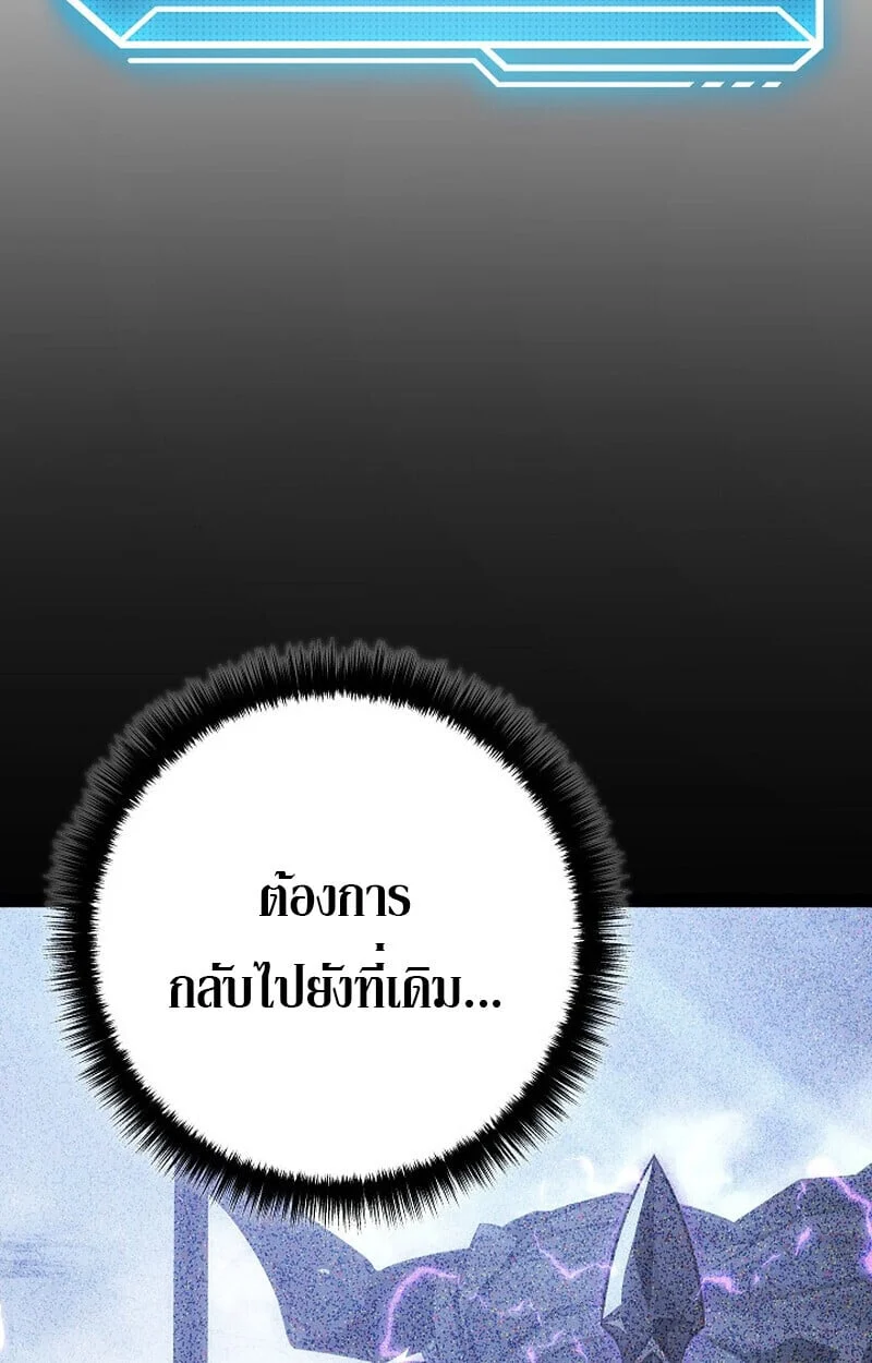 Regressing as the Reincarnated Bastard of the Sword Clan ตอนที่ 68 page 31