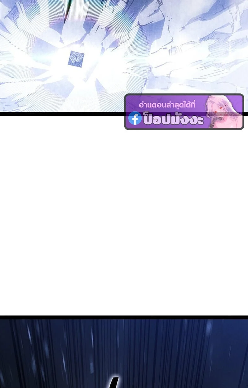 Regressing as the Reincarnated Bastard of the Sword Clan ตอนที่ 68 page 35