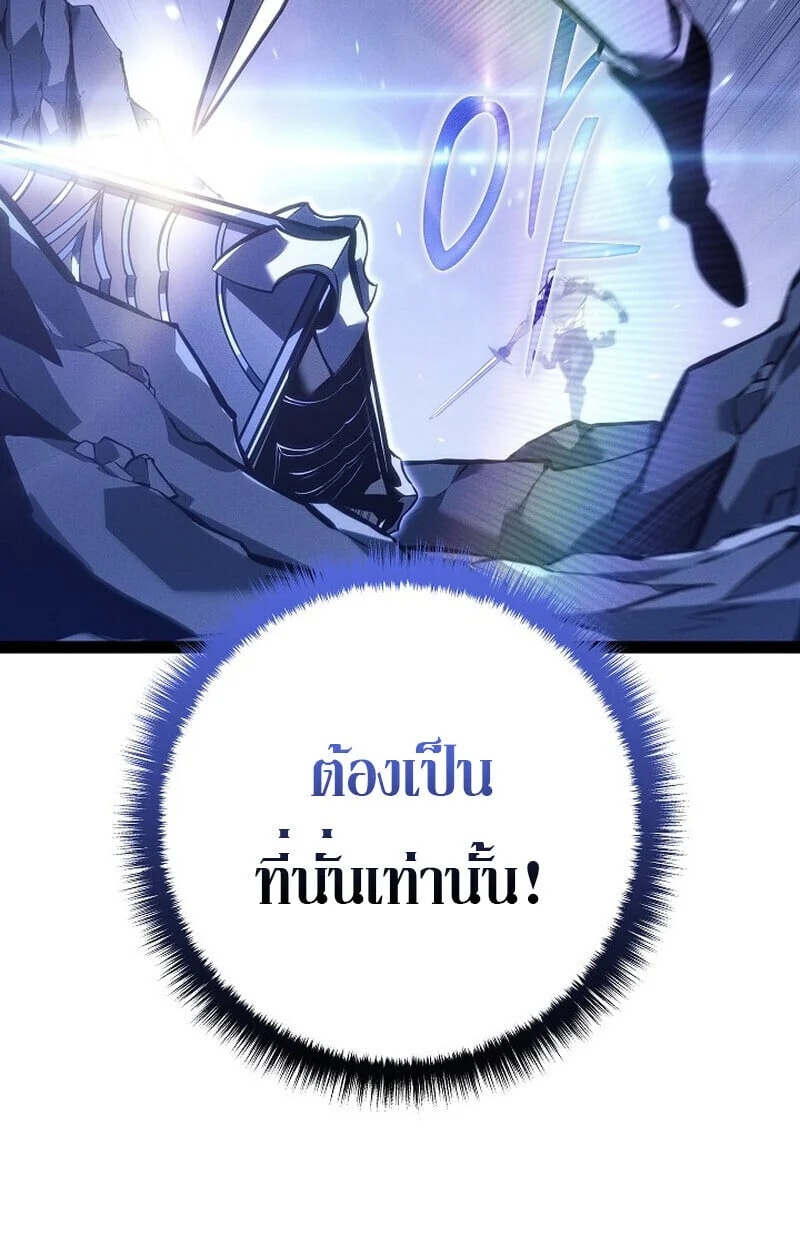 Regressing as the Reincarnated Bastard of the Sword Clan ตอนที่ 68 page 37