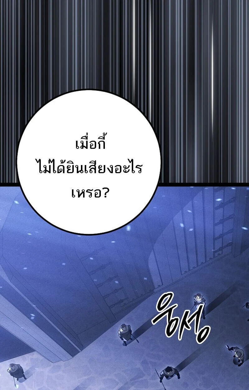 Regressing as the Reincarnated Bastard of the Sword Clan ตอนที่ 68 page 48