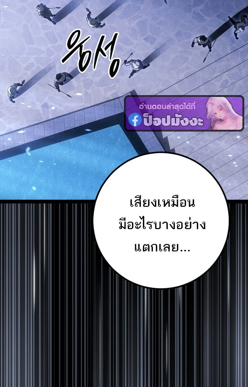 Regressing as the Reincarnated Bastard of the Sword Clan ตอนที่ 68 page 49