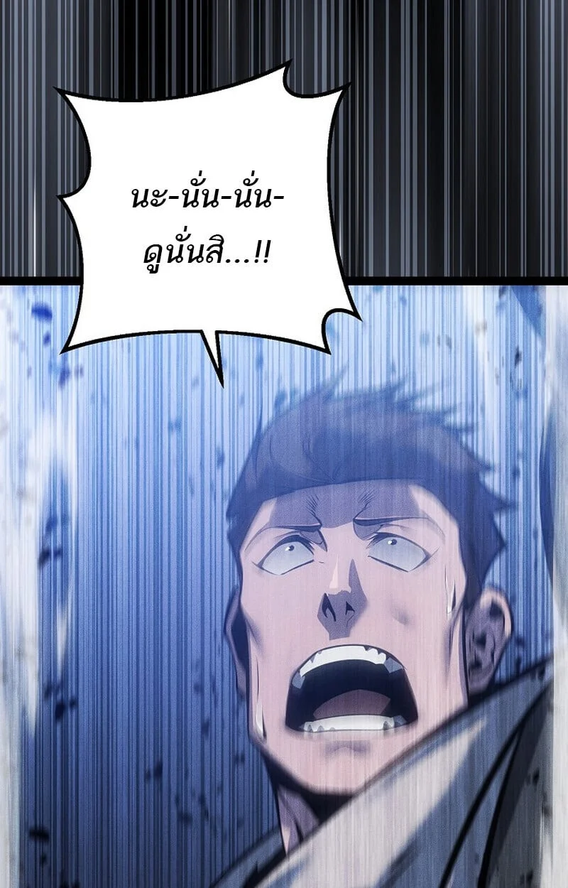 Regressing as the Reincarnated Bastard of the Sword Clan ตอนที่ 68 page 50