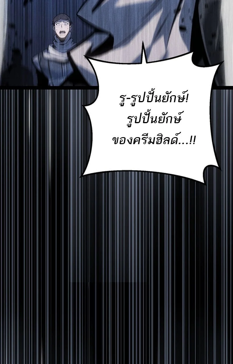 Regressing as the Reincarnated Bastard of the Sword Clan ตอนที่ 68 page 51