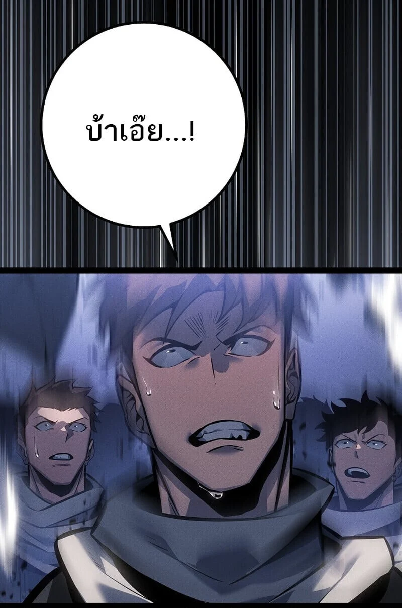 Regressing as the Reincarnated Bastard of the Sword Clan ตอนที่ 68 page 52