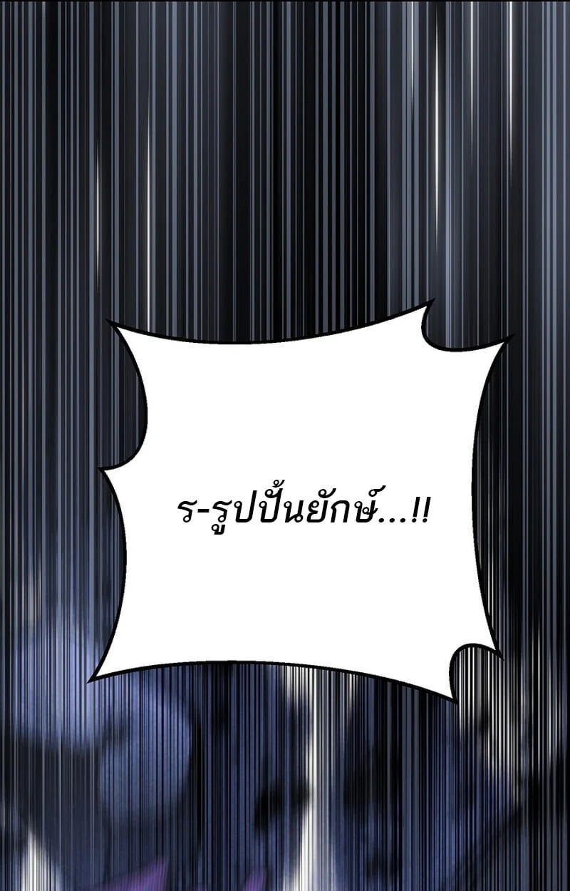 Regressing as the Reincarnated Bastard of the Sword Clan ตอนที่ 68 page 53