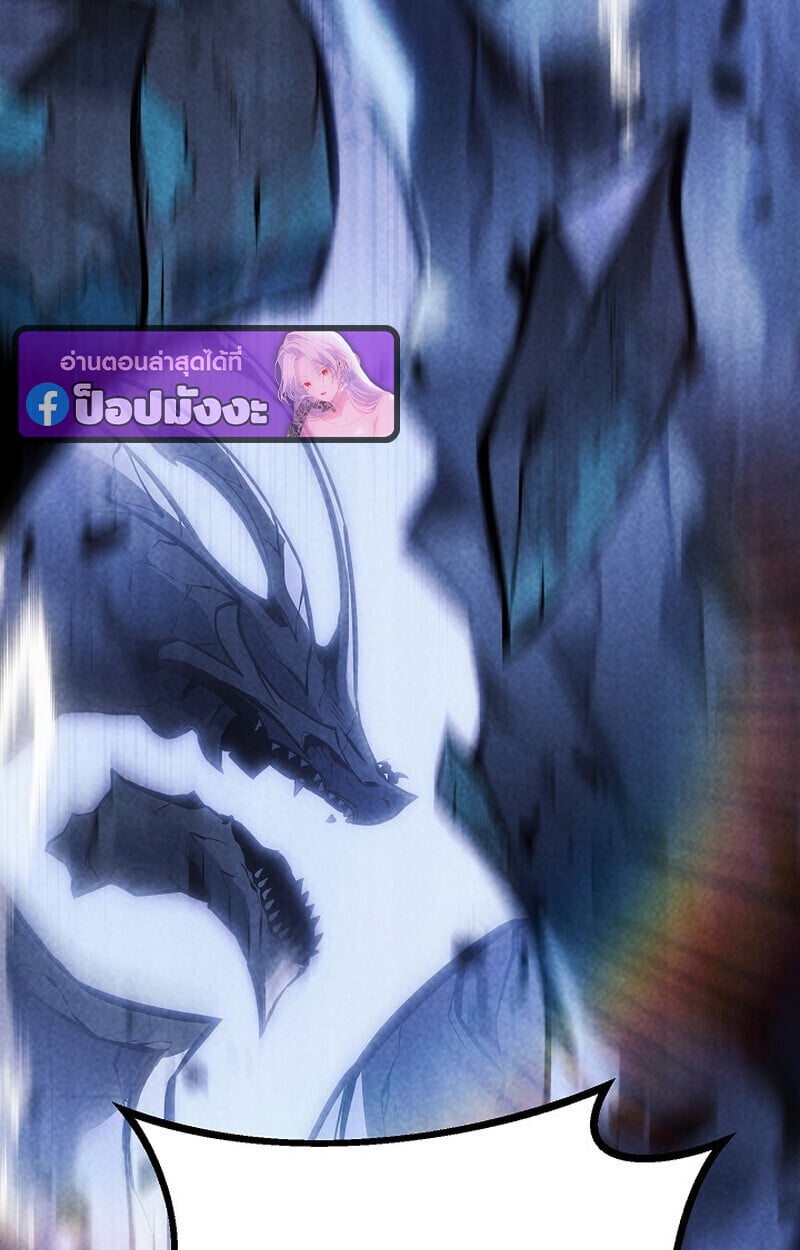 Regressing as the Reincarnated Bastard of the Sword Clan ตอนที่ 68 page 56