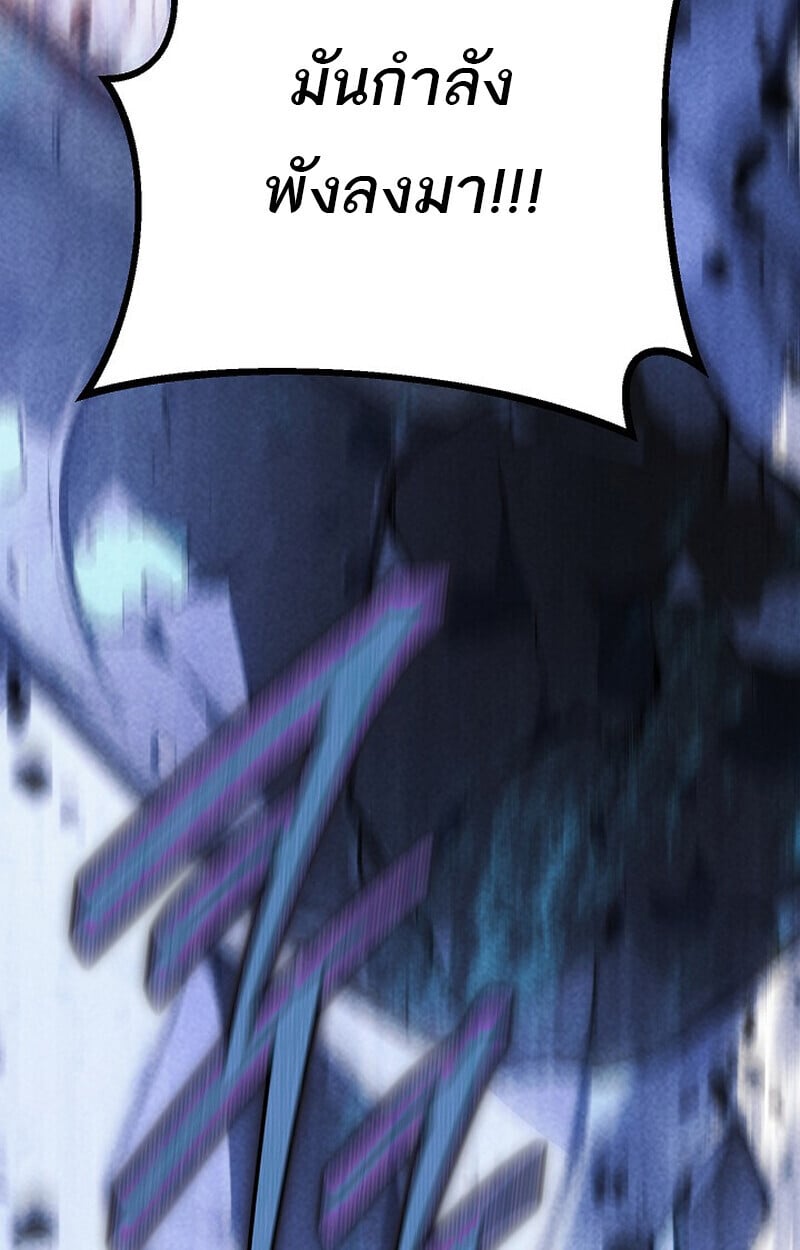 Regressing as the Reincarnated Bastard of the Sword Clan ตอนที่ 68 page 57