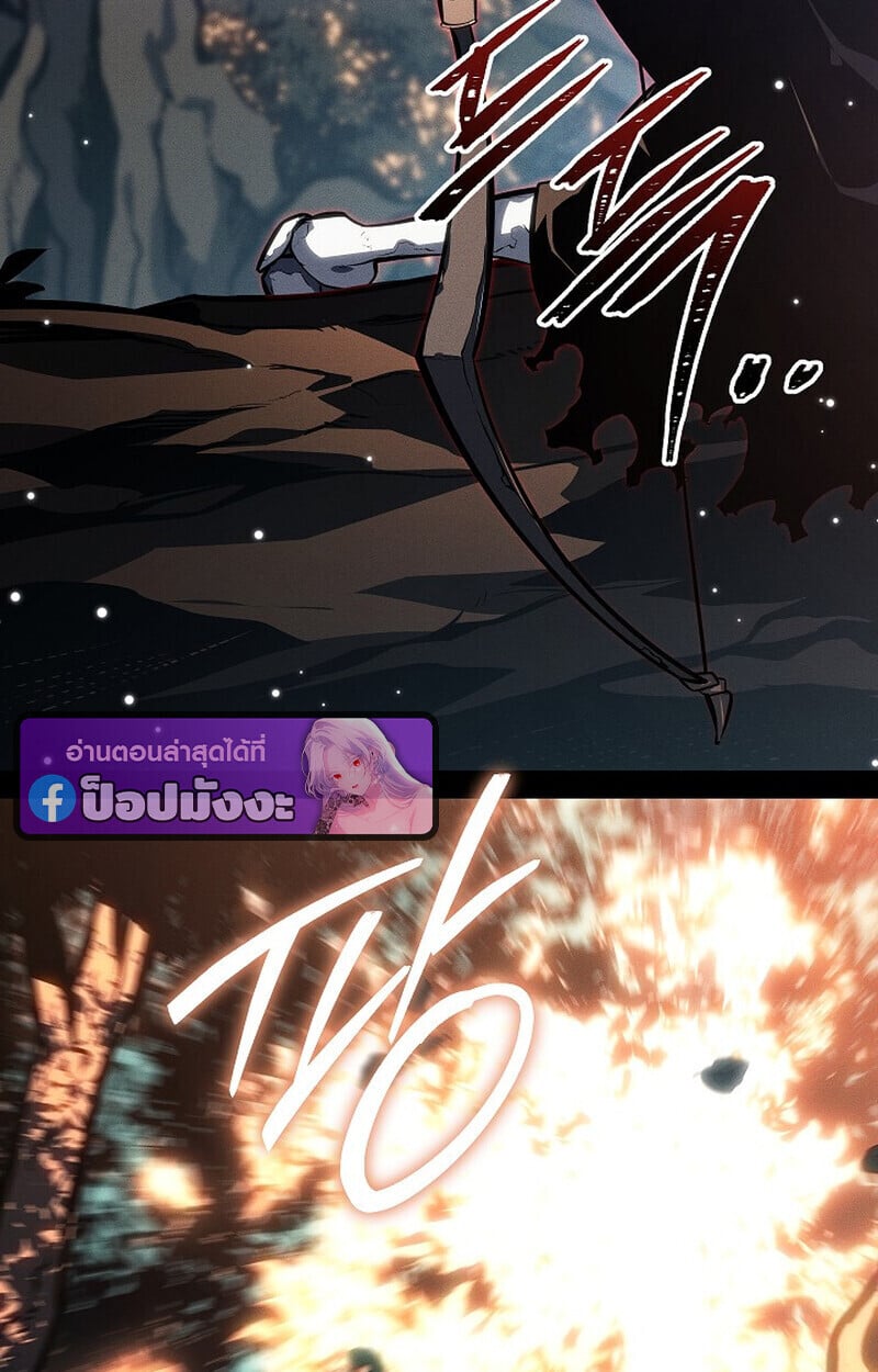 Regressing as the Reincarnated Bastard of the Sword Clan ตอนที่ 68 page 81