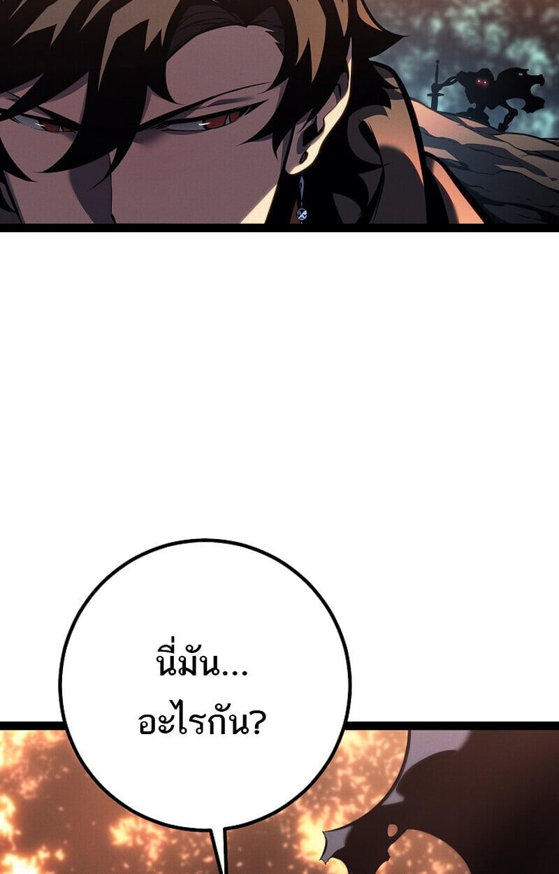 Regressing as the Reincarnated Bastard of the Sword Clan ตอนที่ 68 page 89