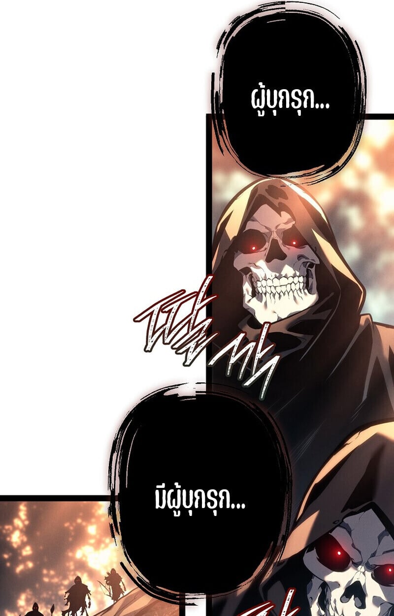 Regressing as the Reincarnated Bastard of the Sword Clan ตอนที่ 68 page 92