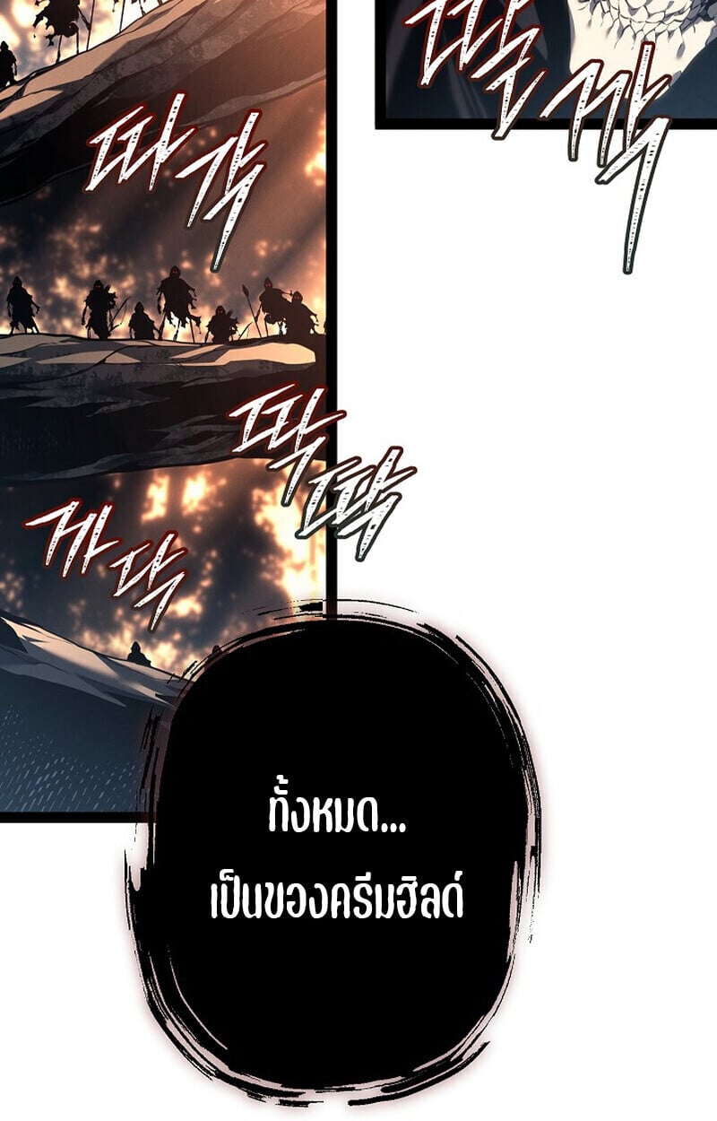 Regressing as the Reincarnated Bastard of the Sword Clan ตอนที่ 68 page 93