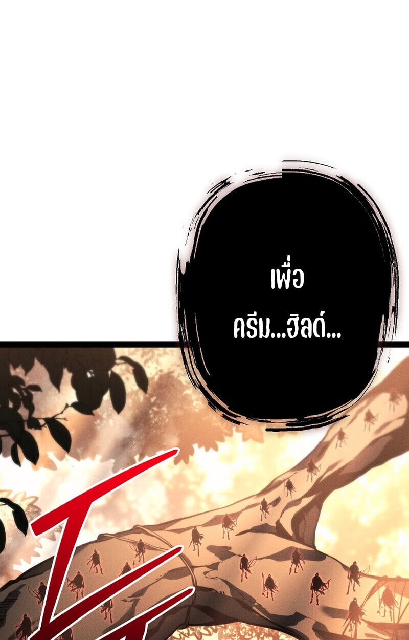 Regressing as the Reincarnated Bastard of the Sword Clan ตอนที่ 68 page 94