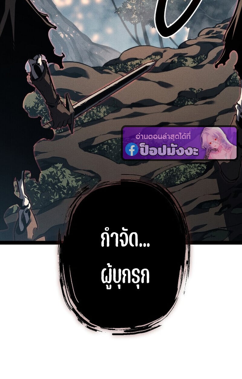 Regressing as the Reincarnated Bastard of the Sword Clan ตอนที่ 68 page 96