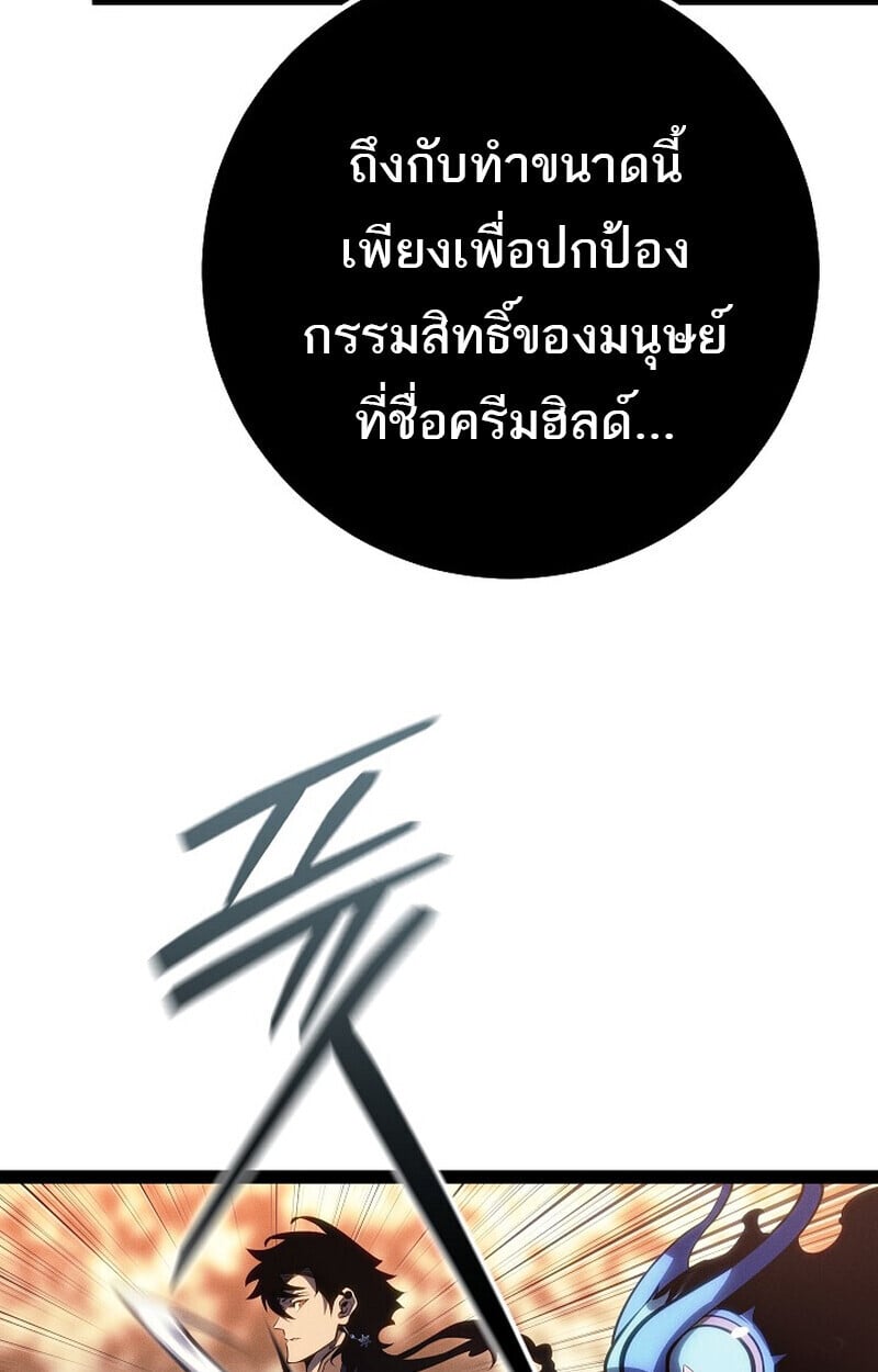 Regressing as the Reincarnated Bastard of the Sword Clan ตอนที่ 68 page 98