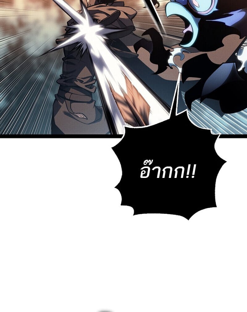 Regressing as the Reincarnated Bastard of the Sword Clan ตอนที่ 68 page 99