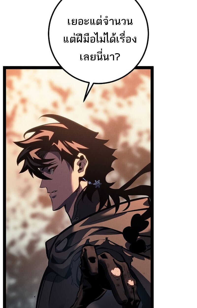 Regressing as the Reincarnated Bastard of the Sword Clan ตอนที่ 68 page 102