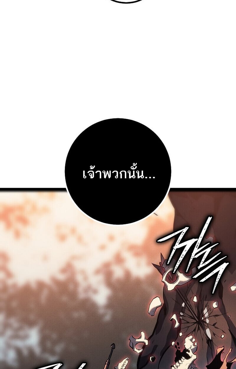 Regressing as the Reincarnated Bastard of the Sword Clan ตอนที่ 68 page 105