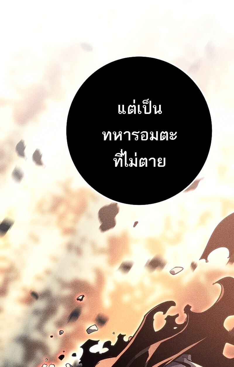 Regressing as the Reincarnated Bastard of the Sword Clan ตอนที่ 68 page 108