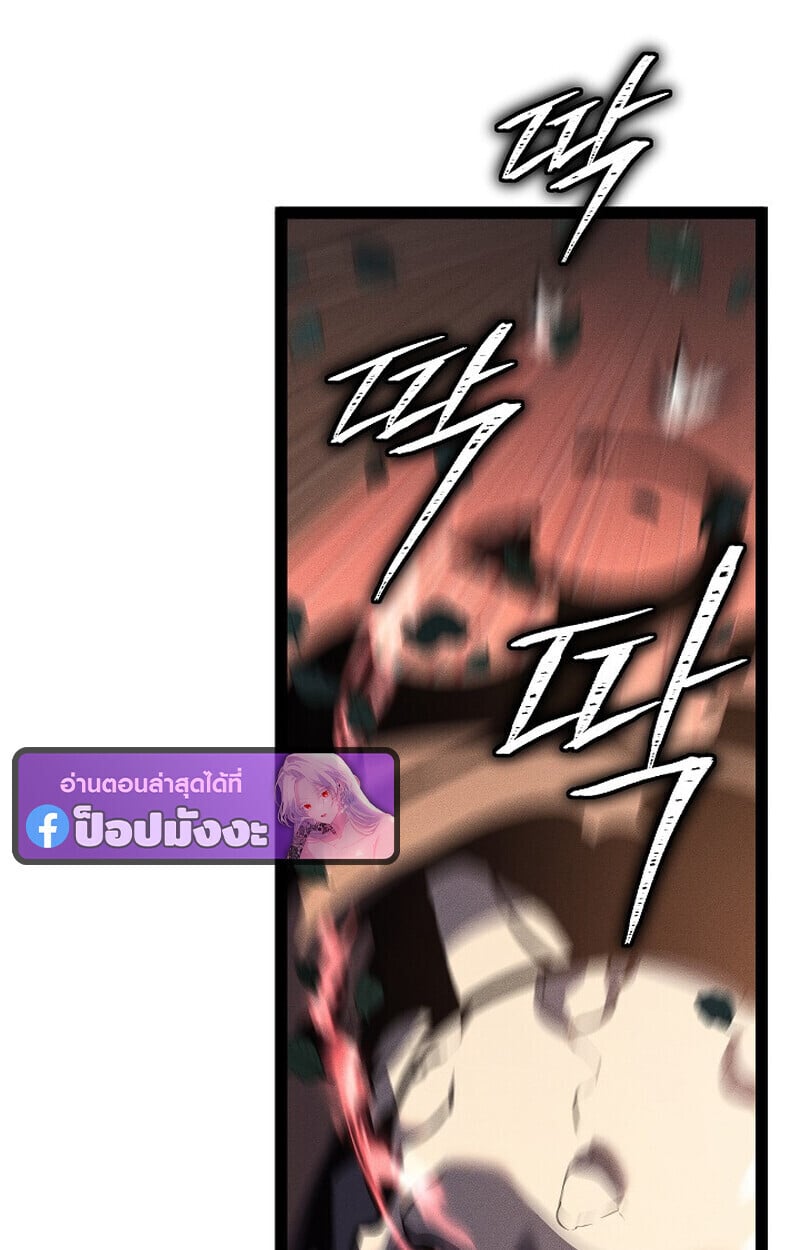 Regressing as the Reincarnated Bastard of the Sword Clan ตอนที่ 68 page 111