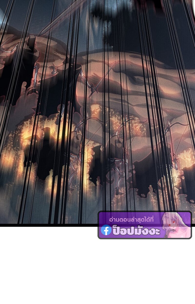 Regressing as the Reincarnated Bastard of the Sword Clan ตอนที่ 68 page 117