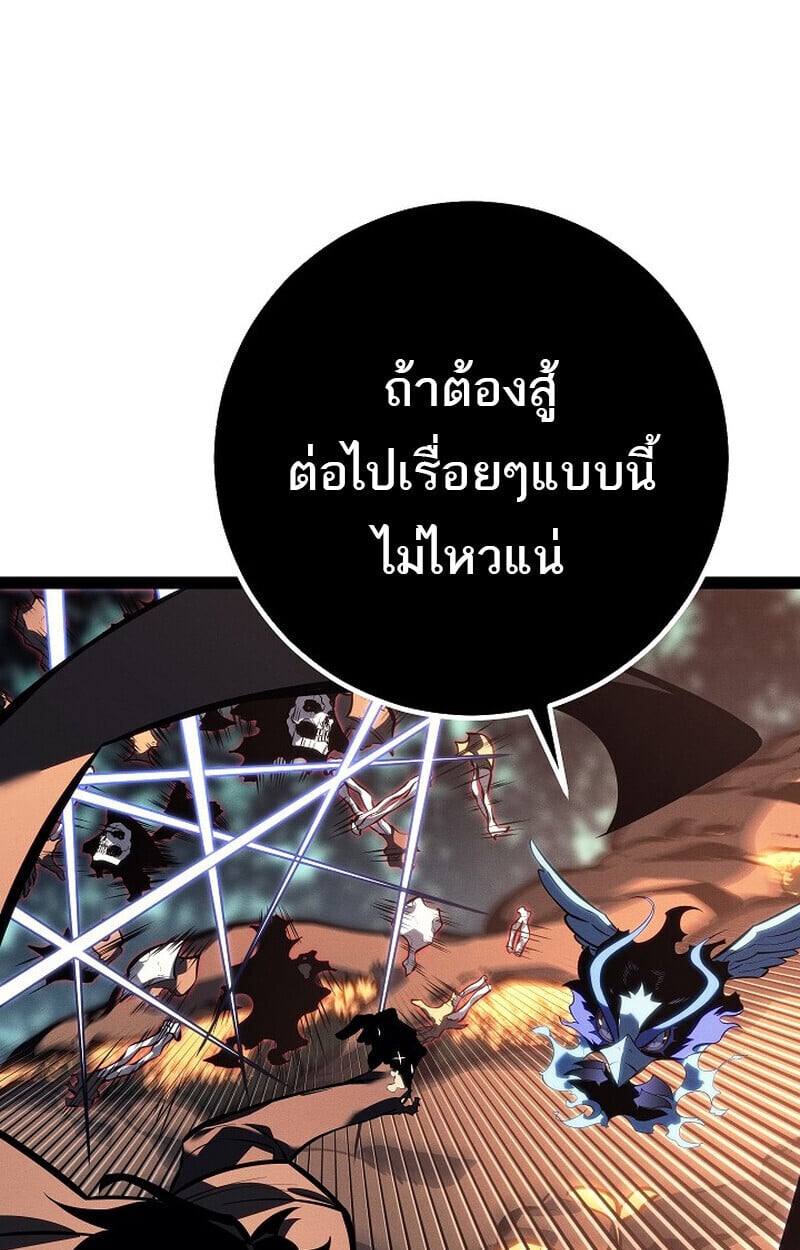 Regressing as the Reincarnated Bastard of the Sword Clan ตอนที่ 68 page 118