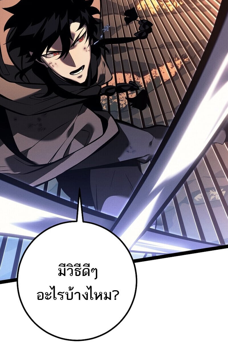 Regressing as the Reincarnated Bastard of the Sword Clan ตอนที่ 68 page 119