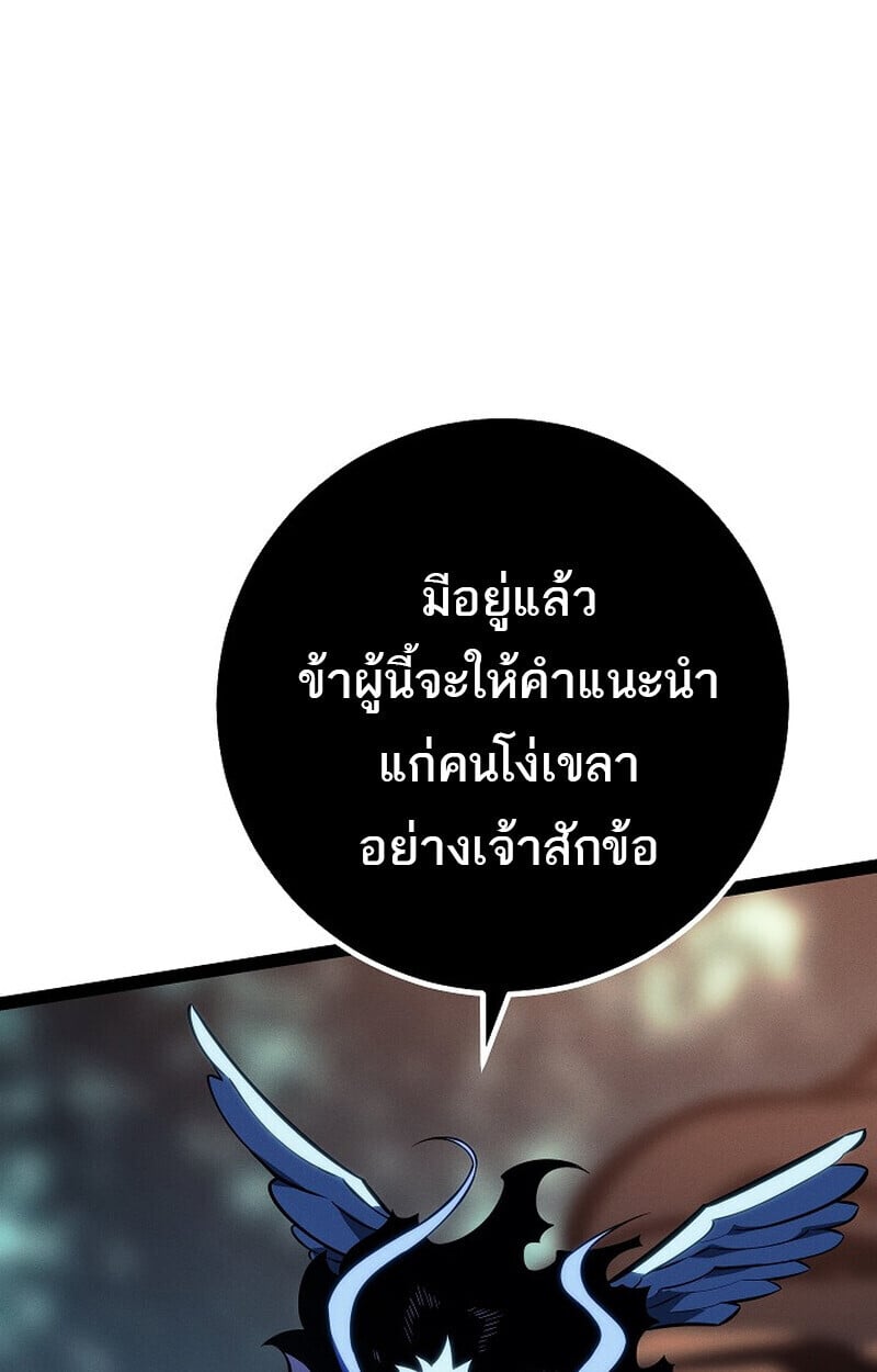 Regressing as the Reincarnated Bastard of the Sword Clan ตอนที่ 68 page 120