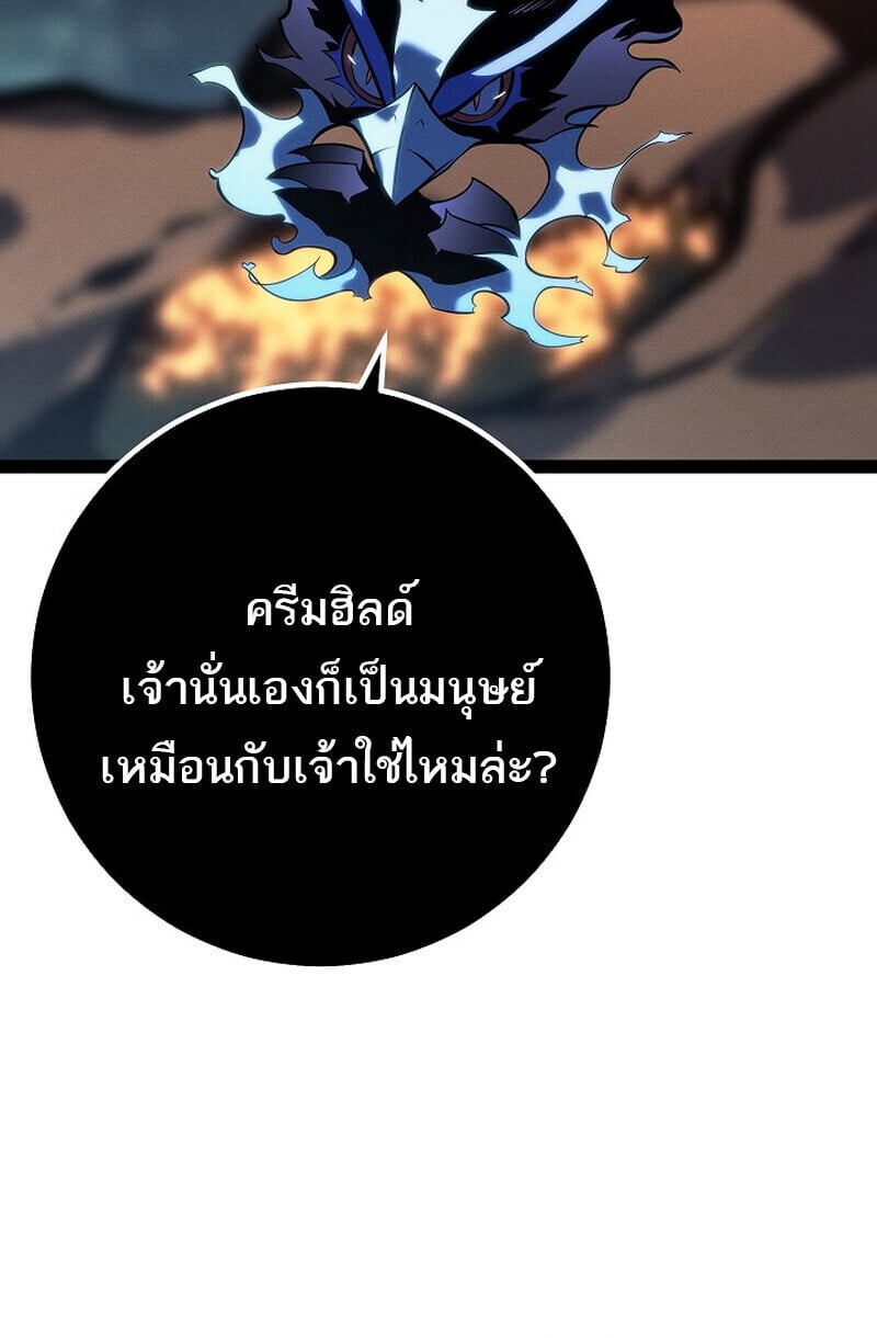 Regressing as the Reincarnated Bastard of the Sword Clan ตอนที่ 68 page 121