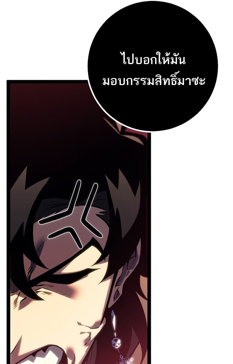 Regressing as the Reincarnated Bastard of the Sword Clan ตอนที่ 68 page 122