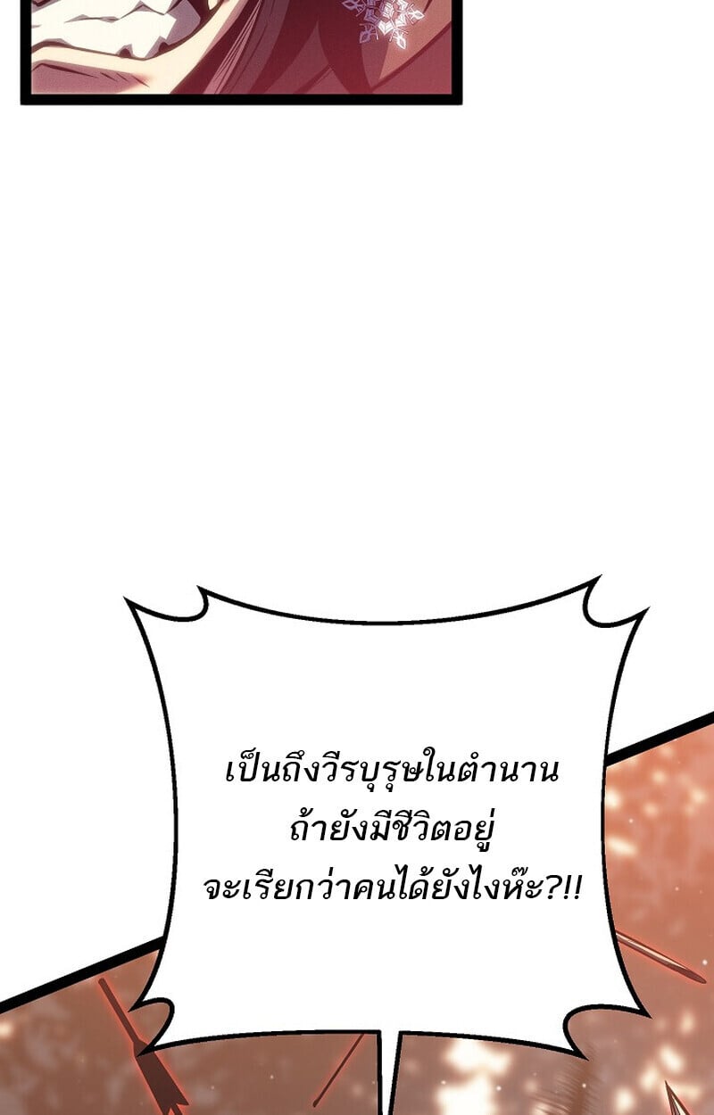 Regressing as the Reincarnated Bastard of the Sword Clan ตอนที่ 68 page 123