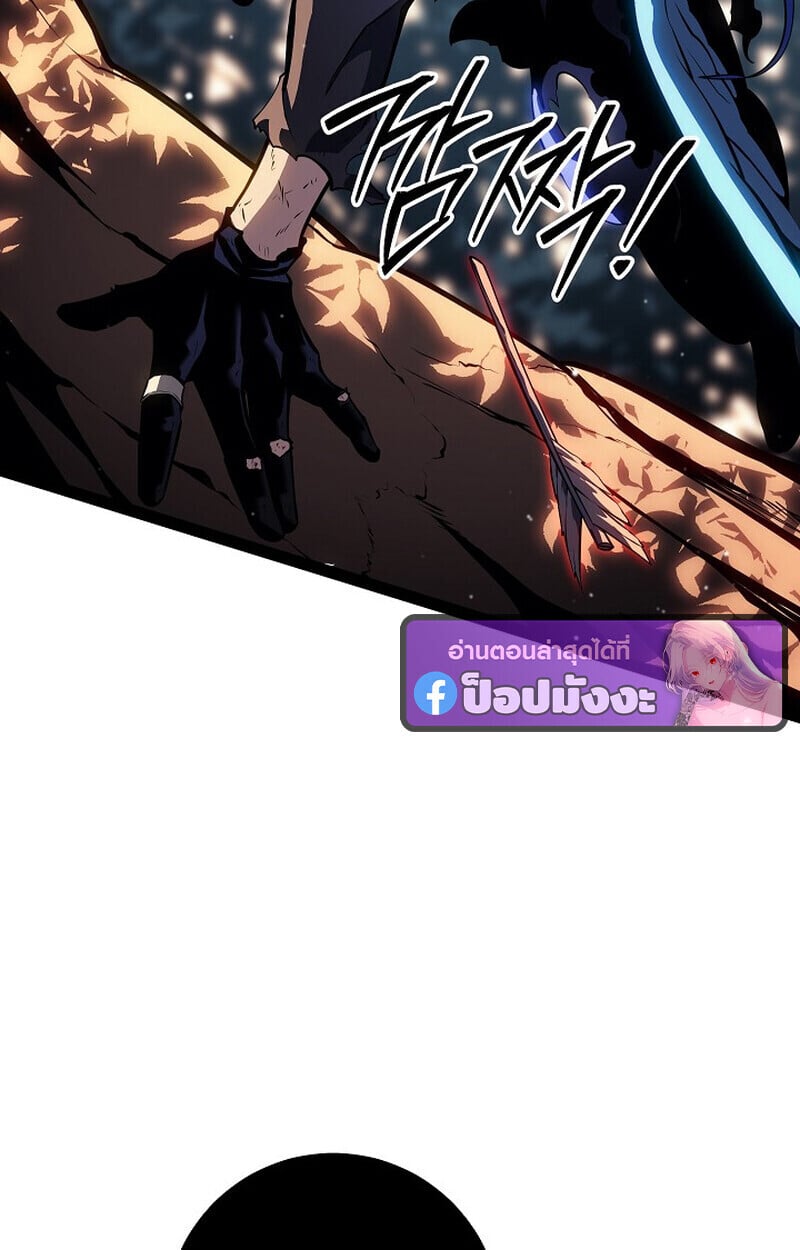 Regressing as the Reincarnated Bastard of the Sword Clan ตอนที่ 68 page 125