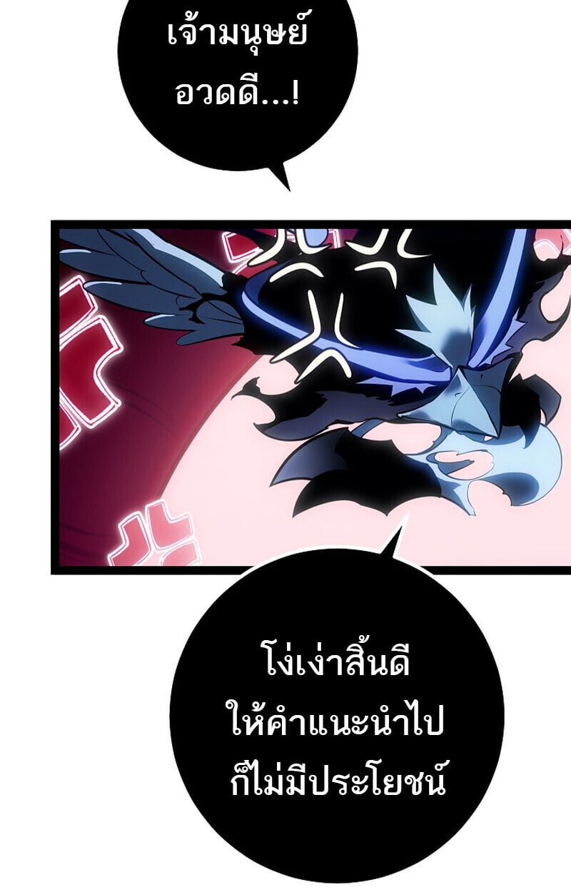 Regressing as the Reincarnated Bastard of the Sword Clan ตอนที่ 68 page 126