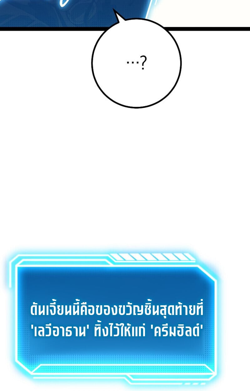 Regressing as the Reincarnated Bastard of the Sword Clan ตอนที่ 68 page 128