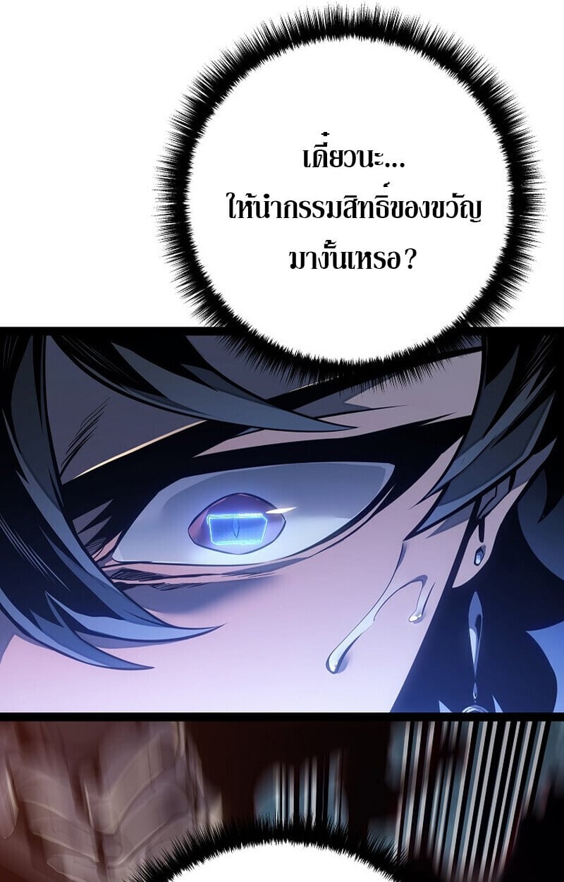 Regressing as the Reincarnated Bastard of the Sword Clan ตอนที่ 68 page 130