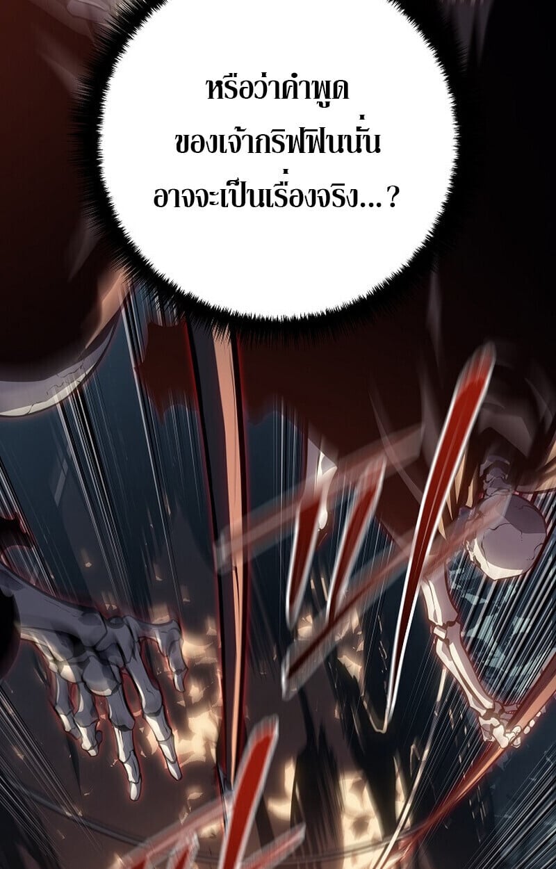 Regressing as the Reincarnated Bastard of the Sword Clan ตอนที่ 68 page 131