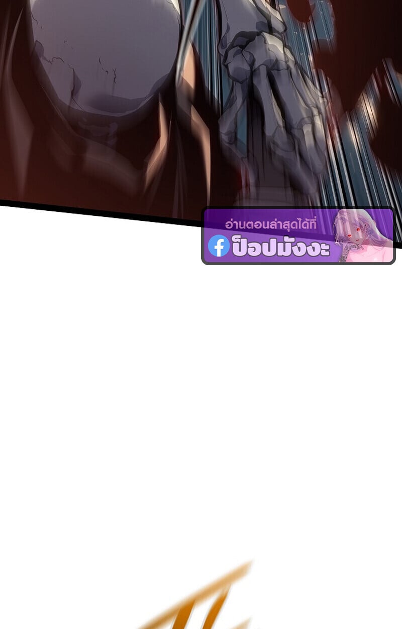 Regressing as the Reincarnated Bastard of the Sword Clan ตอนที่ 68 page 133