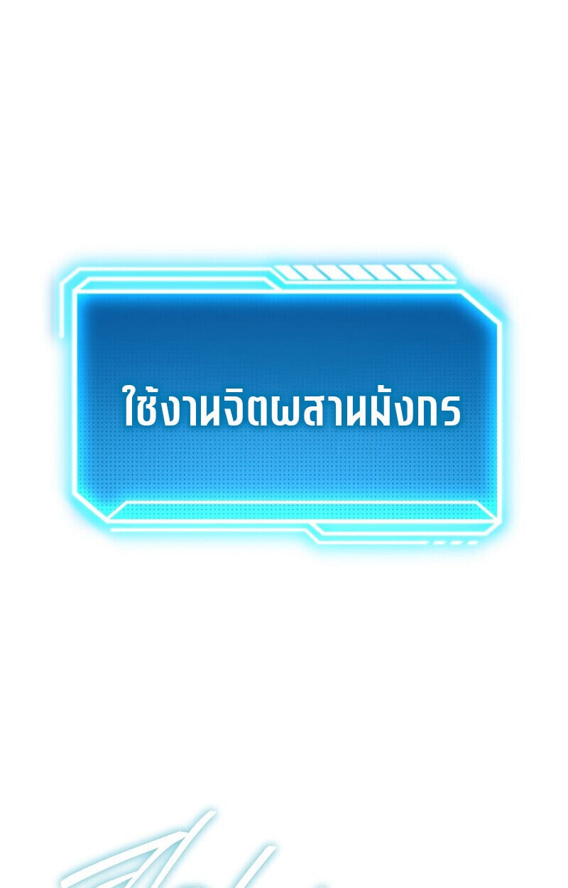 Regressing as the Reincarnated Bastard of the Sword Clan ตอนที่ 68 page 141