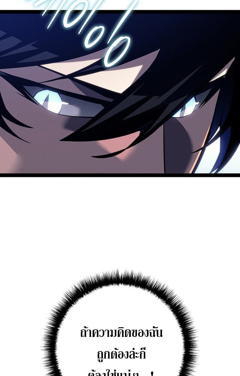 Regressing as the Reincarnated Bastard of the Sword Clan ตอนที่ 68 page 142