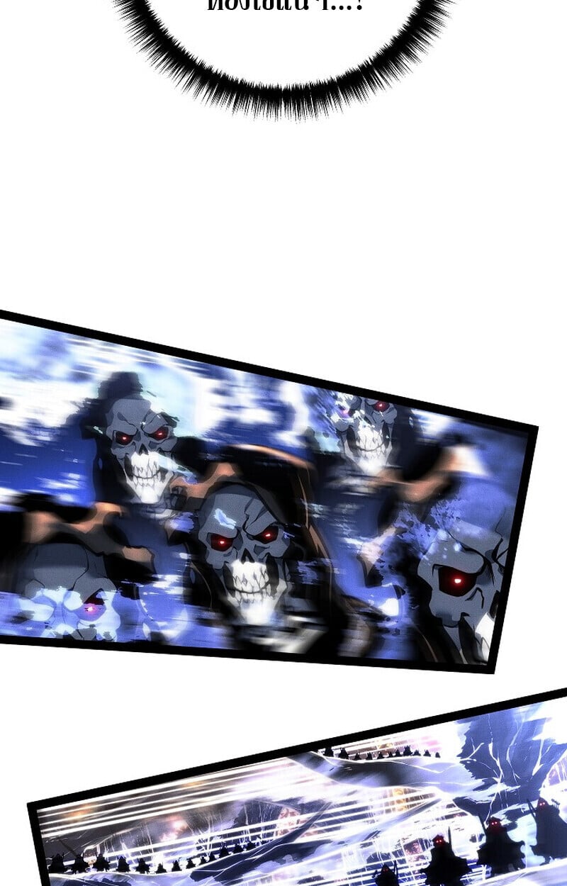 Regressing as the Reincarnated Bastard of the Sword Clan ตอนที่ 68 page 143