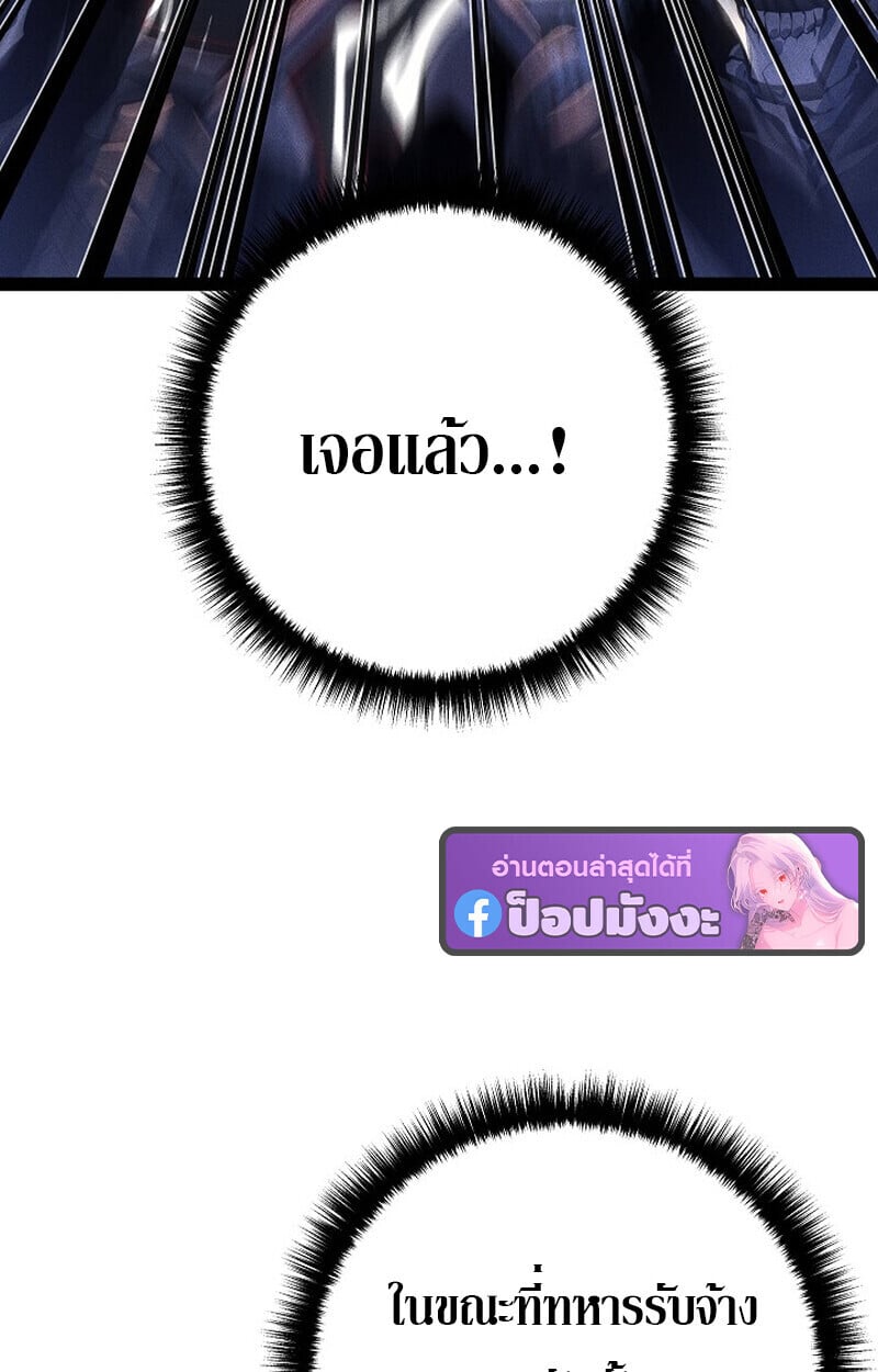 Regressing as the Reincarnated Bastard of the Sword Clan ตอนที่ 68 page 148