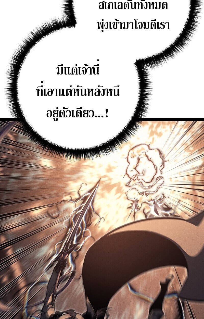 Regressing as the Reincarnated Bastard of the Sword Clan ตอนที่ 68 page 149