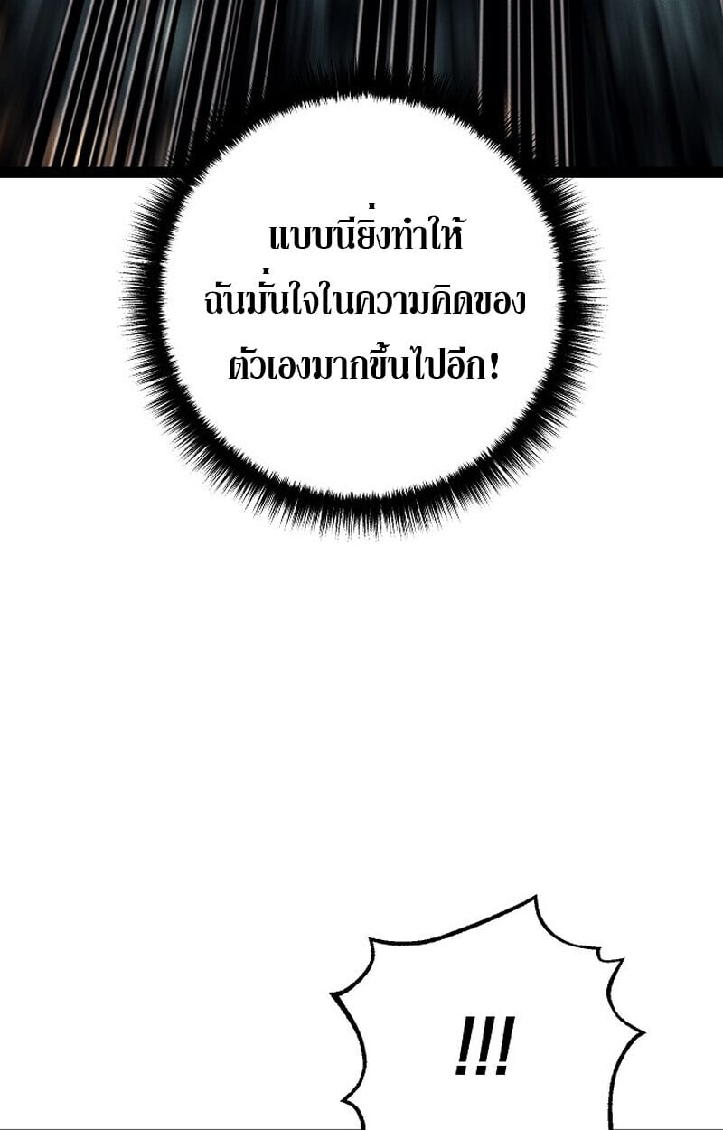 Regressing as the Reincarnated Bastard of the Sword Clan ตอนที่ 68 page 151